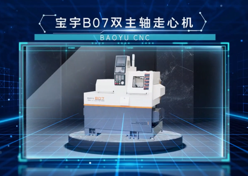 B07双通道六轴数控走心机加工接插件